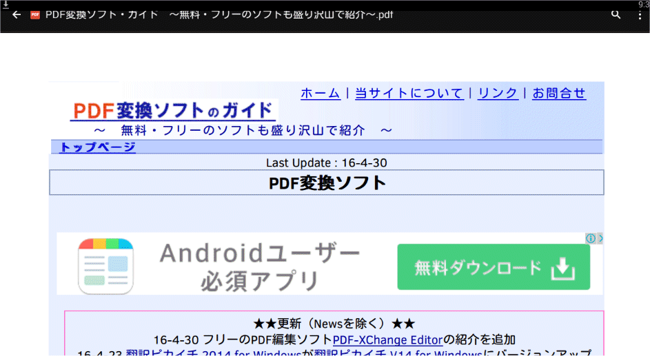 Google PDF Viewer 02