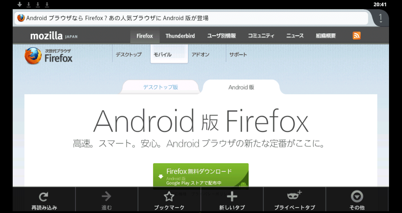 Firefox 02