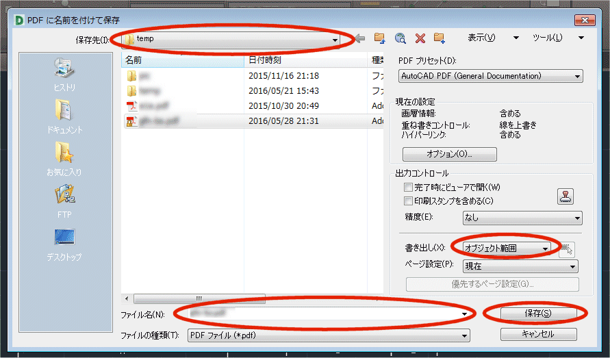 Dwg Trueviewのインストールから使い方までを図解説明