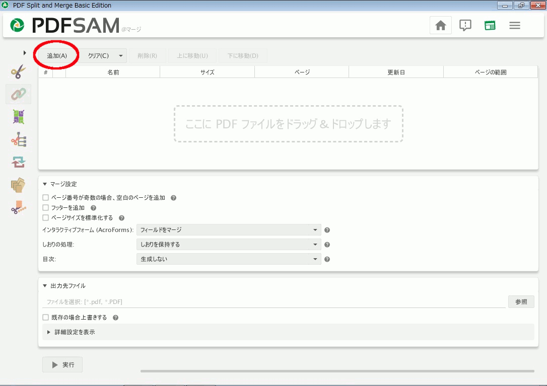 pdfsam-17