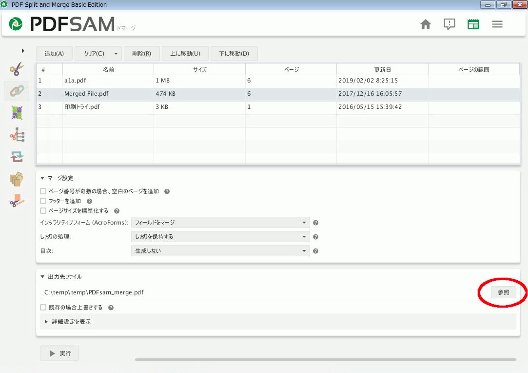 pdfsam-19