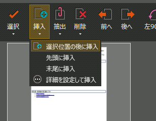 cubepdf_utility1