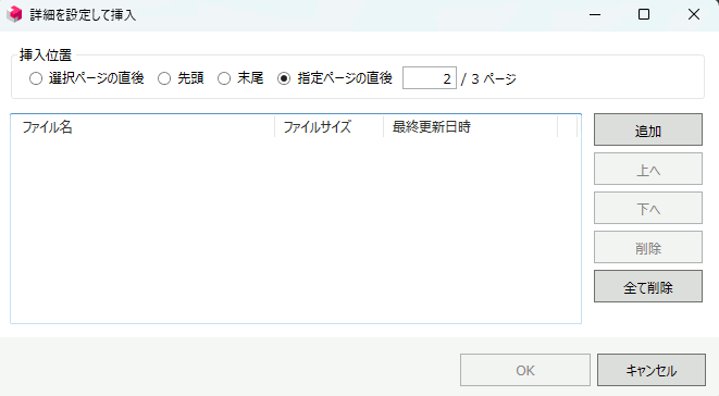 cubepdf_utility1