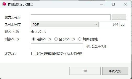 cubepdf_utility1