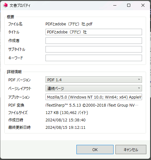 cubepdf_utility1